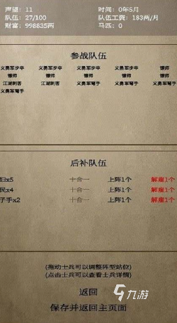 水滸戰(zhàn)棋游戲有哪些介紹2024 必玩的水滸戰(zhàn)棋游戲分享