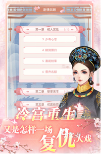 流行的女性恋爱游戏排行榜 2024高质量的女性向恋爱手游大全