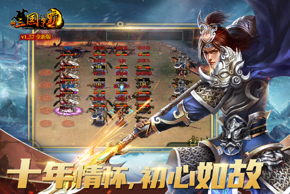 三国版策略游戏哪些值得下载2024 受欢迎的三国版策略游戏合集截图