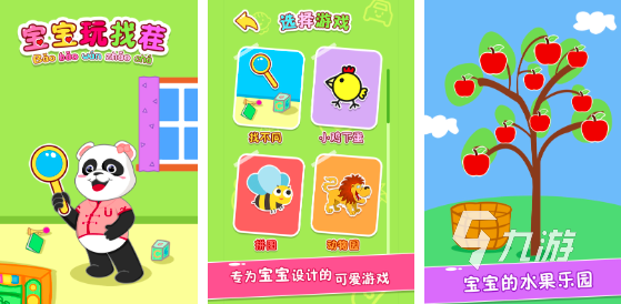 有趣的亲子游戏有哪些2024 好玩的亲子手游最新大全