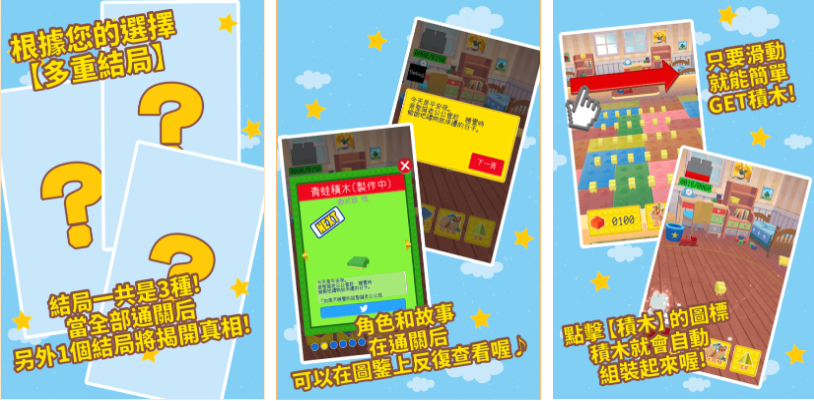 好玩的排积木游戏有哪些 有趣的积木游戏盘点2024截图