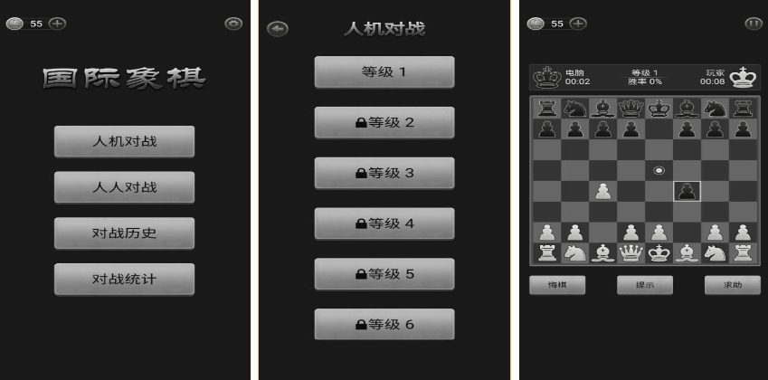 热门的国际象棋手游大全 2024受欢迎的国际象棋游戏截图