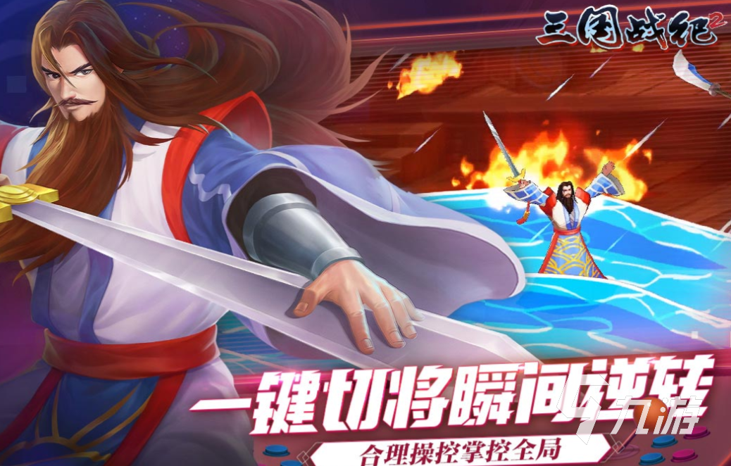 12年左右很火的一款三國游戲叫什么 經(jīng)典的三國游戲排行榜2024