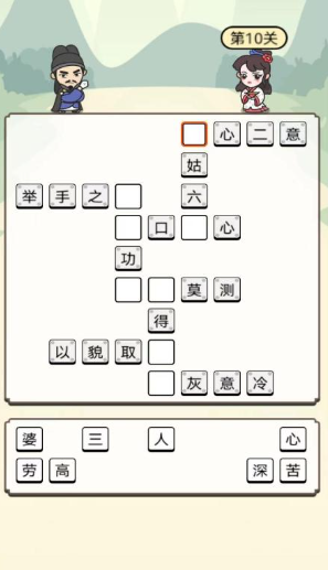 成语填空闯关游戏下载介绍2024 高质量的成语填空闯关游戏推荐截图