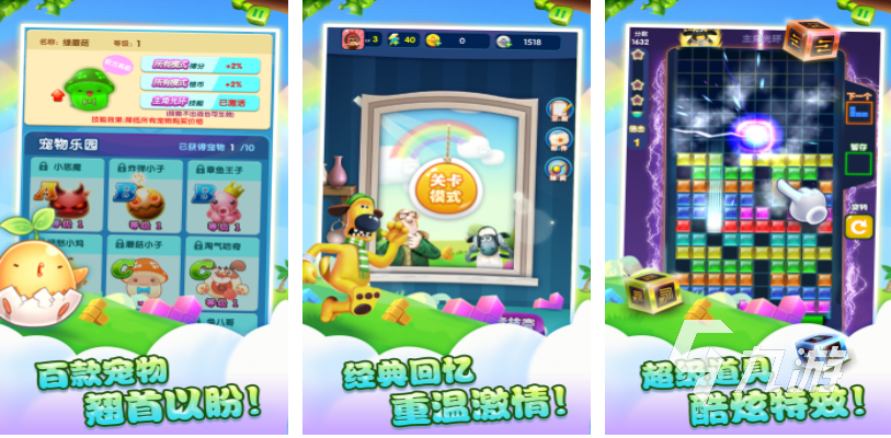 水平移动方块整行消除的游戏叫什么 流行的消除方块游戏合集2024