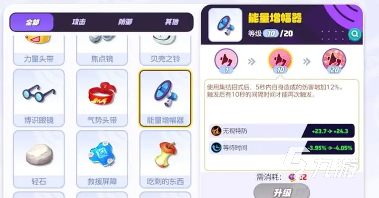 宝可梦大集结太阳伊布持有物怎么选 太阳伊布持有物选取攻略