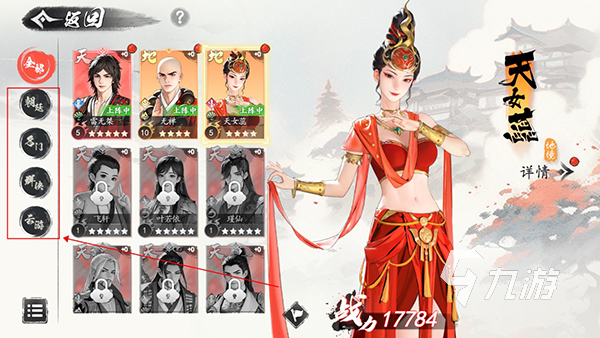 少年歌行风花雪月手游好玩吗 少年歌行手游玩法介绍