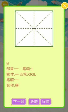 加字游戏哪些值得下载2024 可玩性高的加字游戏合集截图