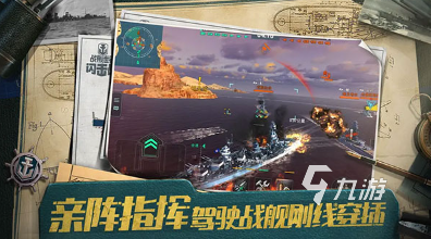 耐玩的可以自己建造战舰的游戏盘点 2024有趣的建造战舰游戏排行