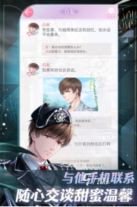 流行的女性恋爱游戏排行榜 2024高质量的女性向恋爱手游大全
