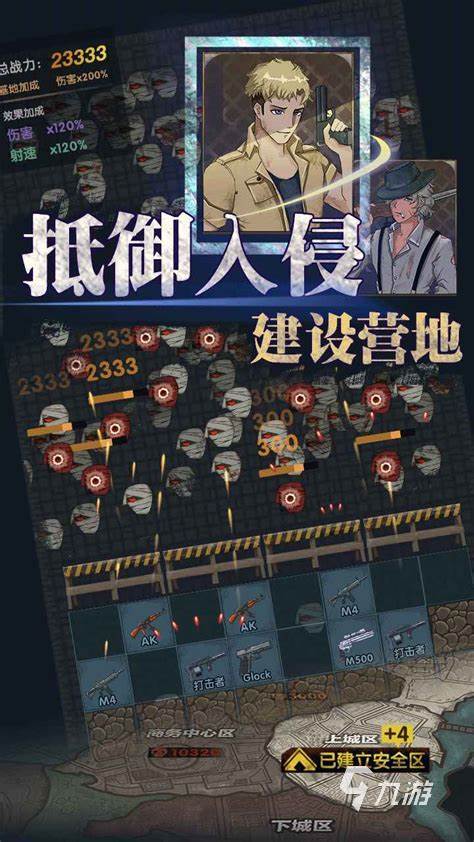 玩不腻的未日生存游戏推送2024 有意思的未日生存游戏合集
