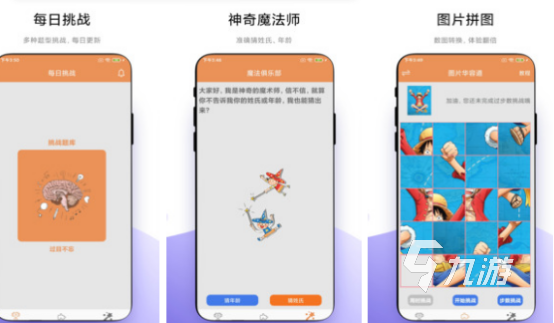 有趣的益智游戏小学生哪里下载2024受欢迎的益智游戏排名