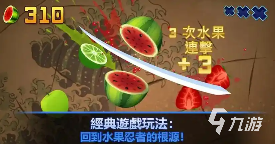 热门的手机切水果游戏有哪些 耐玩的切水果游戏合集2024