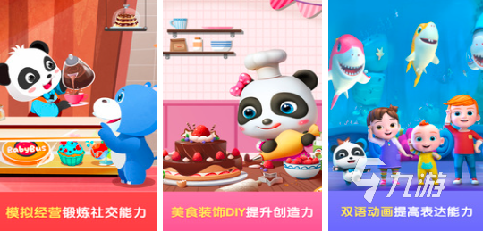 有趣的亲子游戏有哪些2024 好玩的亲子手游最新大全