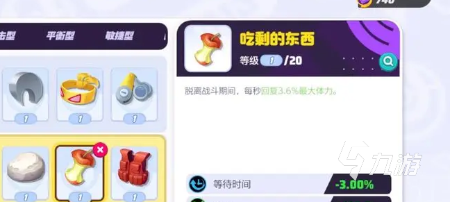 宝可梦大集结勾魂眼持有物怎么选 勾魂眼持有物选取攻略