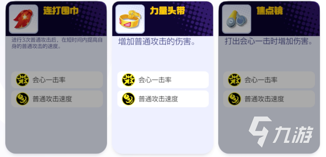 宝可梦大集结多龙巴鲁托怎么玩 多龙巴鲁托技能配招攻略分享