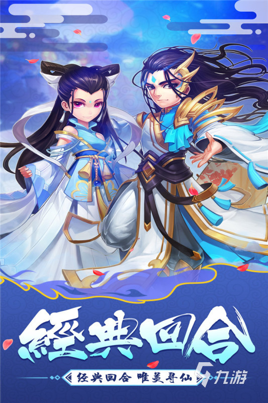 大话手游哪些值得玩2024 高质量的大话手游合集
