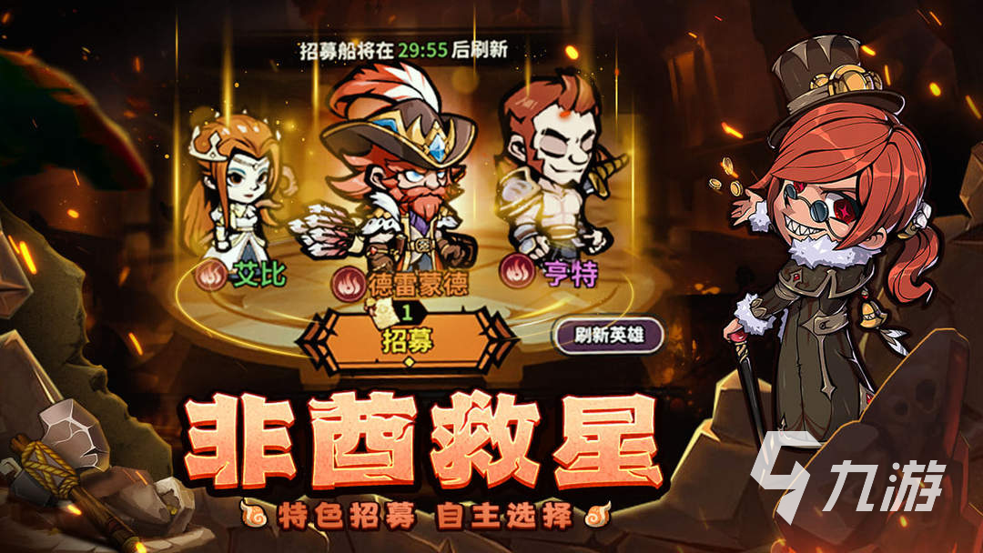 佣兵小镇手游好玩吗 佣兵小镇游戏介绍