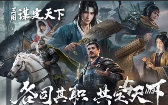 三国版策略游戏哪些值得下载2024 受欢迎的三国版策略游戏合集