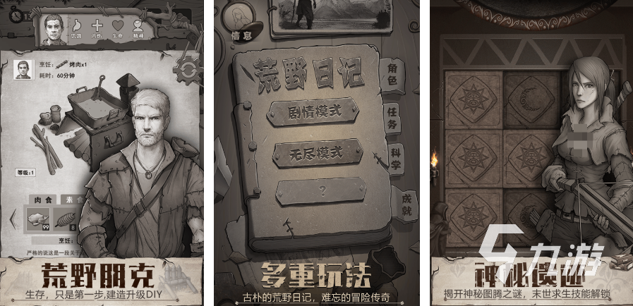 十大耐玩的單機(jī)生存手游匯總2024 口碑好的單機(jī)生存手游榜單