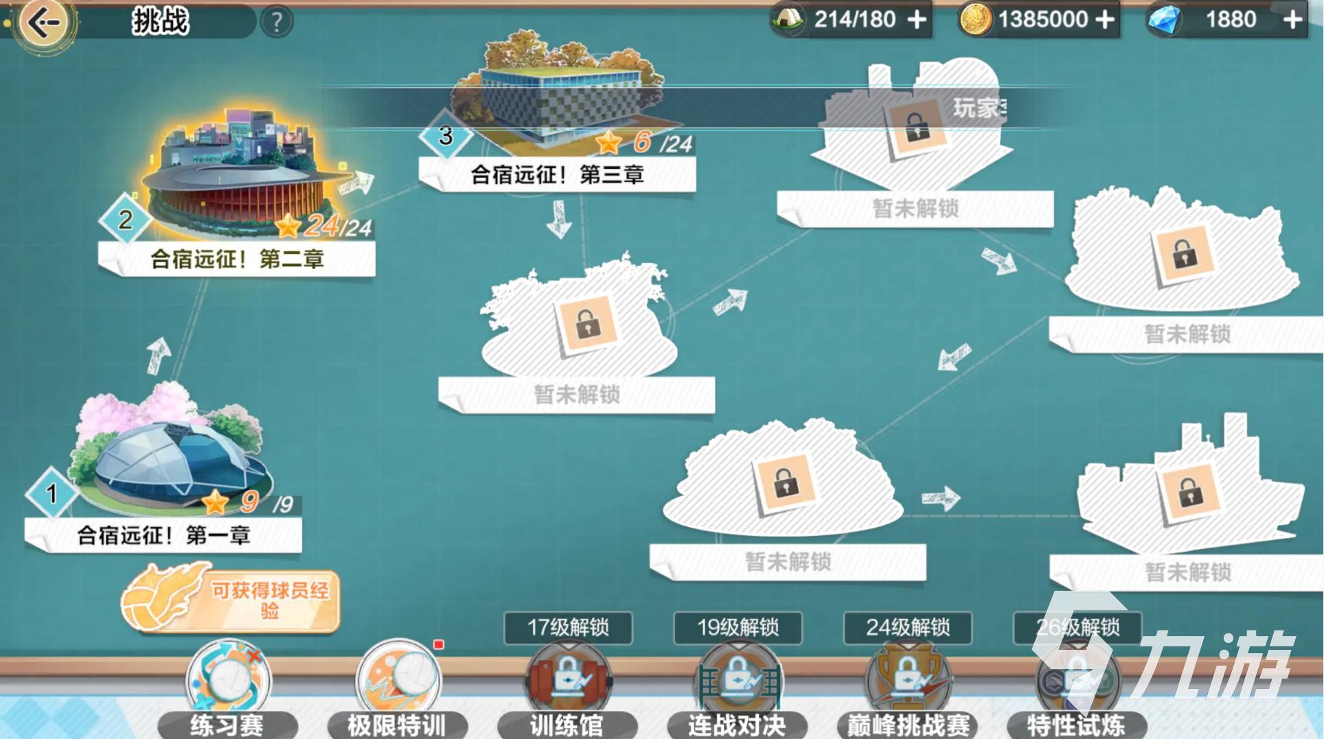 排球少年手游国服介绍 排球少年手游国服怎么玩