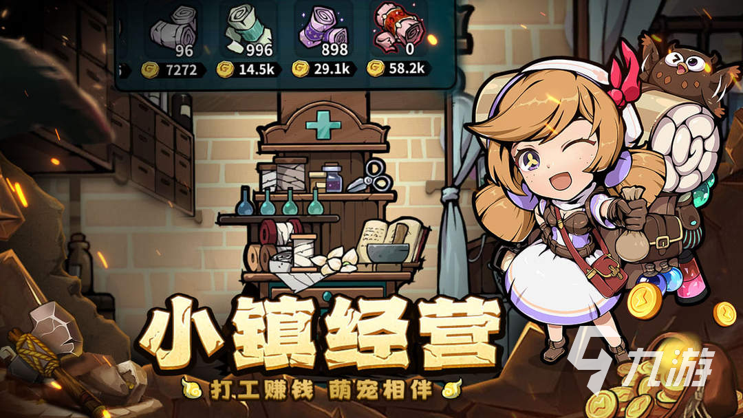 佣兵小镇手游好玩吗 佣兵小镇游戏介绍