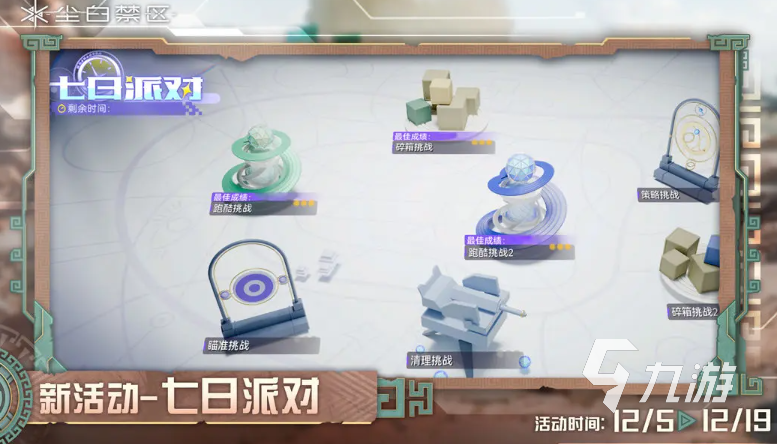 尘白禁区2.3版本什么时候更新 尘白禁区2.3前瞻内容介绍