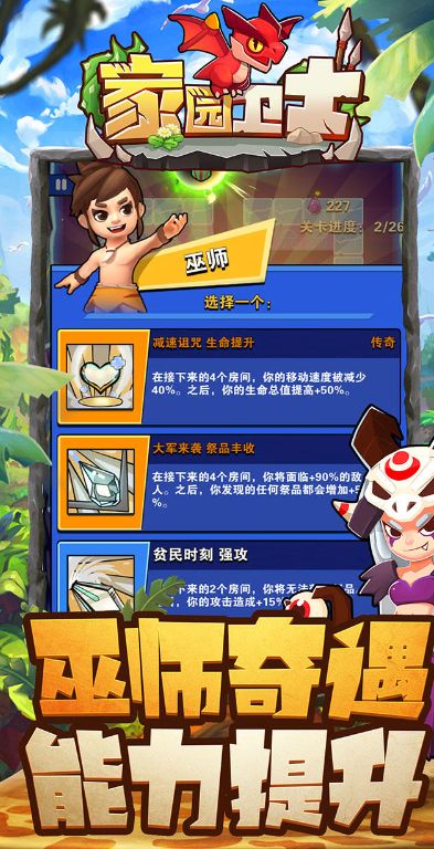 可玩性高的家园游戏有哪些2024 有意思的家园游戏一览截图