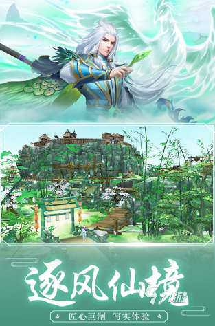 经典的仙侠手游排行榜前十名2024 必玩的仙侠手游排行