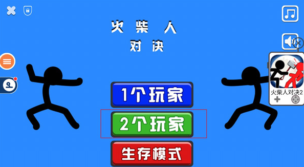 盘点火柴人的小游戏 2024耐玩的火柴人手游合集截图