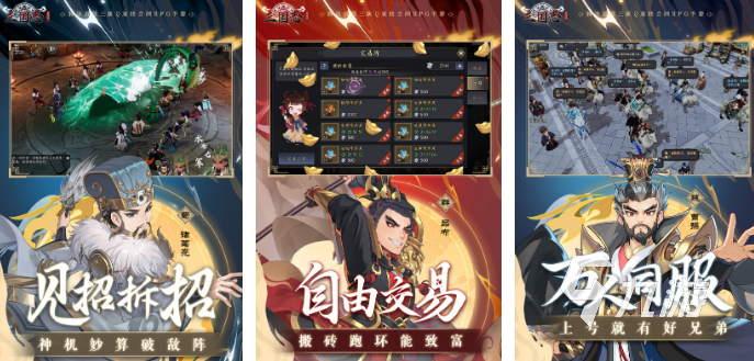 高人气的三国新游戏有哪些 2024必玩的三国手游下载大全