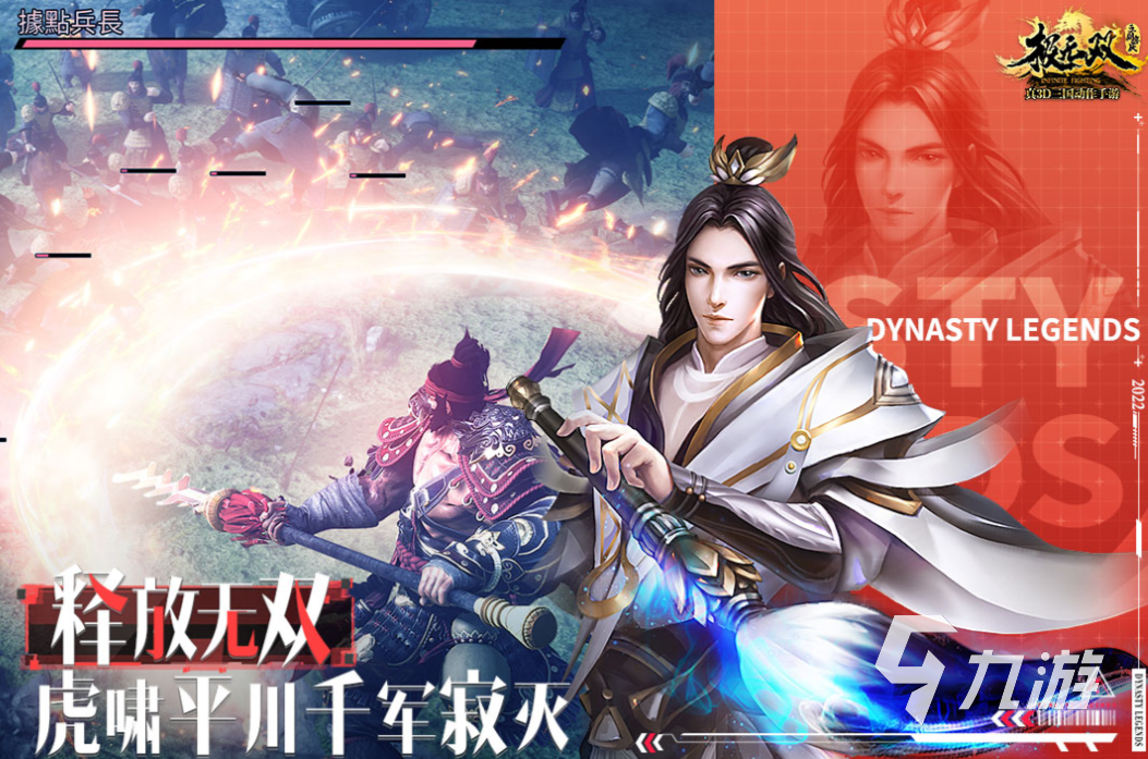 12年左右很火的一款三國游戲叫什么 經(jīng)典的三國游戲排行榜2024