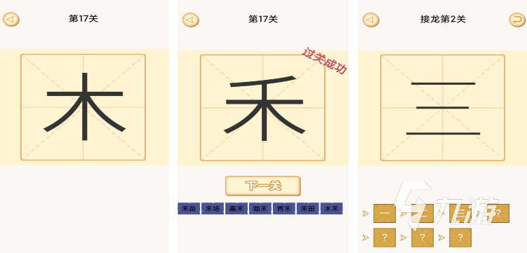 2024漢字加一筆變新字大全游戲 好玩的漢字加一筆變字游戲盤點