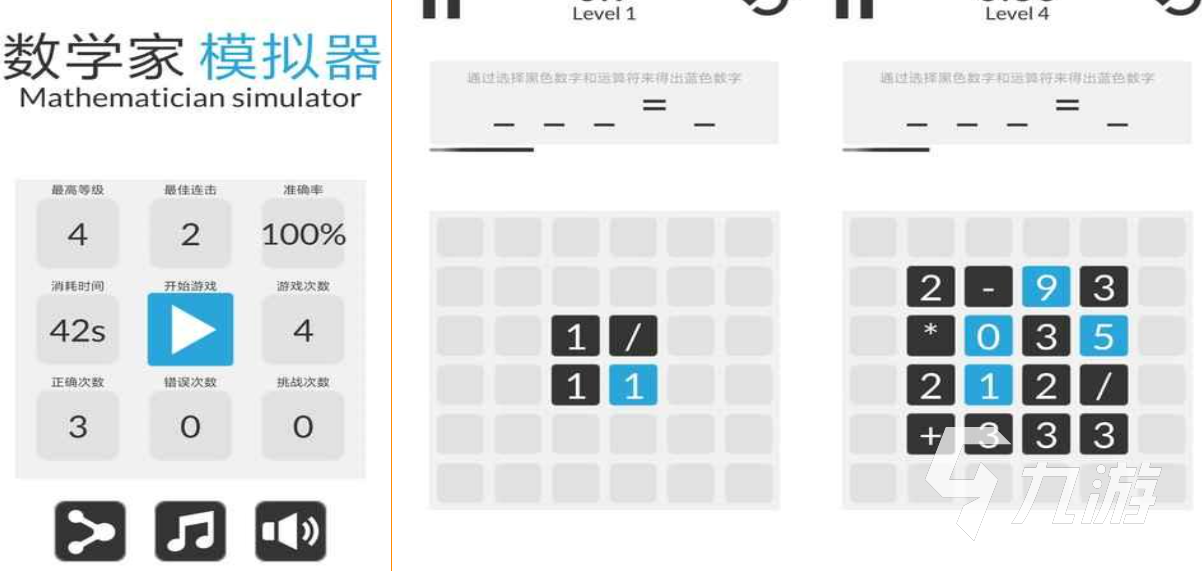 热门的100个经典数学游戏推荐 经典的数学游戏盘点2024