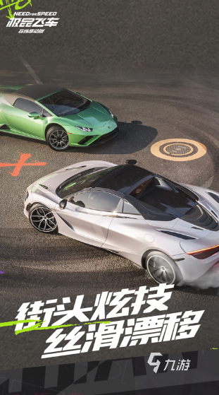 好玩賽車游戲大全 2024有趣的賽車游戲合集