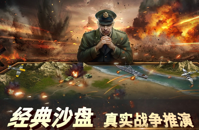 必玩的军事游戏有哪些 2024火爆的军事手游排行榜截图