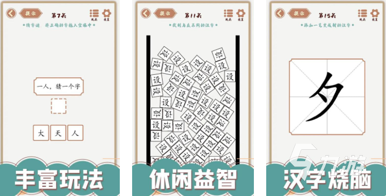 好玩的识字游戏合集 2024耐玩的识字游戏大全