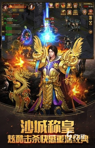 热门的手机版传奇哪个好 2024流行的手机传奇合集