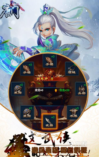 武魂游戏哪些值得下载2024 有意思的武魂游戏合集