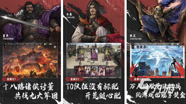 能打城池招降武将的三国游戏叫什么 经典的攻城掠地游戏前五2024