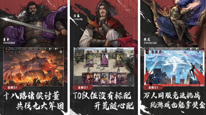能打城池招降武将的三国游戏叫什么 经典的攻城掠地游戏前五2024截图