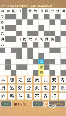 加字游戏哪些值得下载2024 可玩性高的加字游戏合集