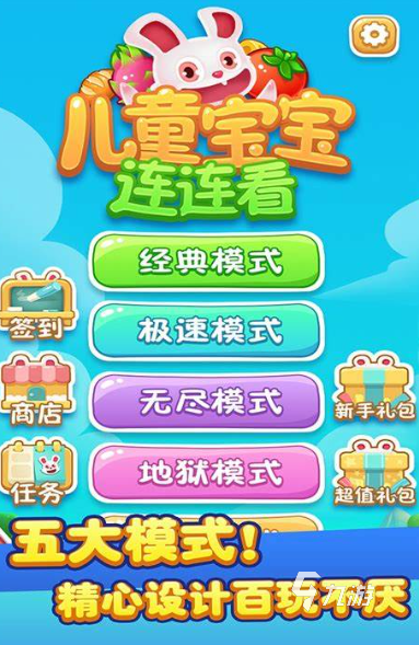 有意思的小学生手游有哪些推荐2024 小学生爱玩的手游汇总