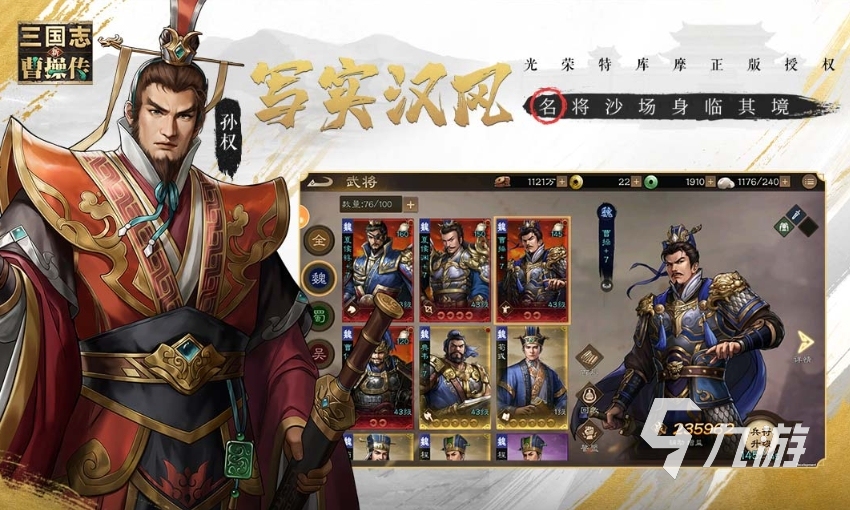 新三国志曹操传攻略 新三国志曹操传攻玩法内容一览