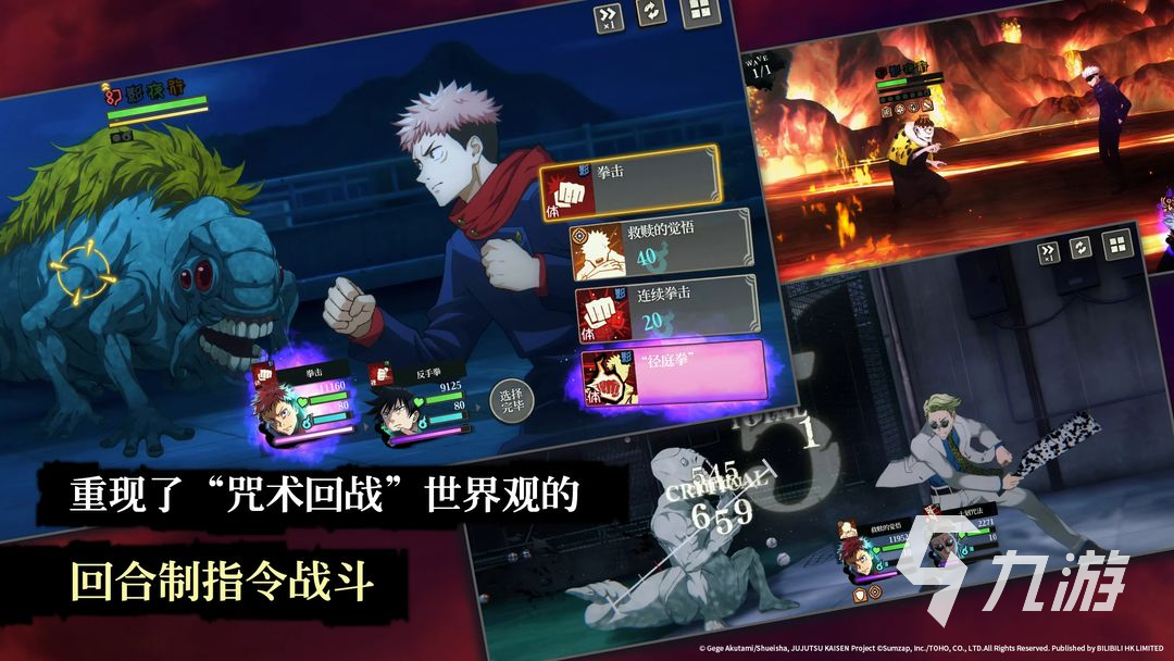 咒术回战手游梦幻廻楼怎么玩 <a id='link_pop' class='keyword-tag' href='https://www.9game.cn/zshzphantomparade/'>咒术回战幻影夜行</a>梦幻廻楼玩法攻略