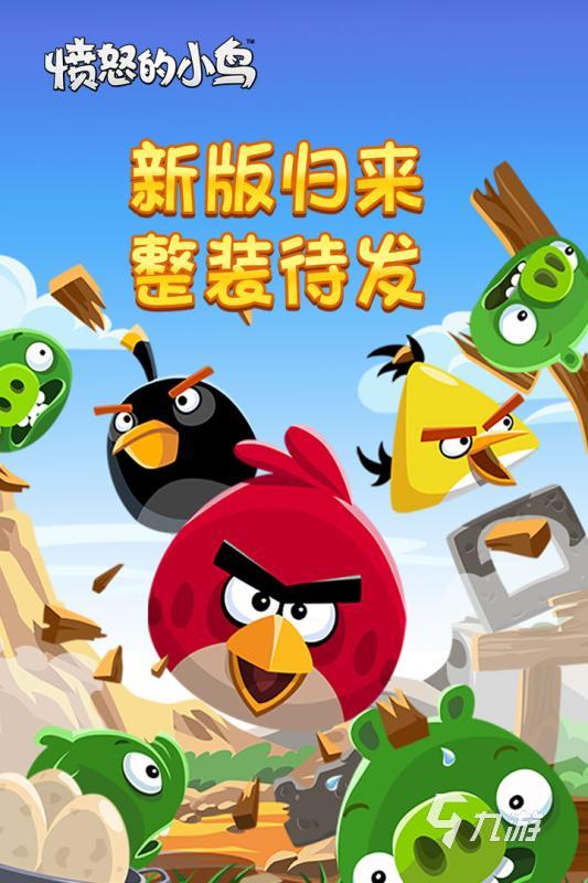 有趣的童年经典手机游戏有哪些 2024童年手机游戏推荐