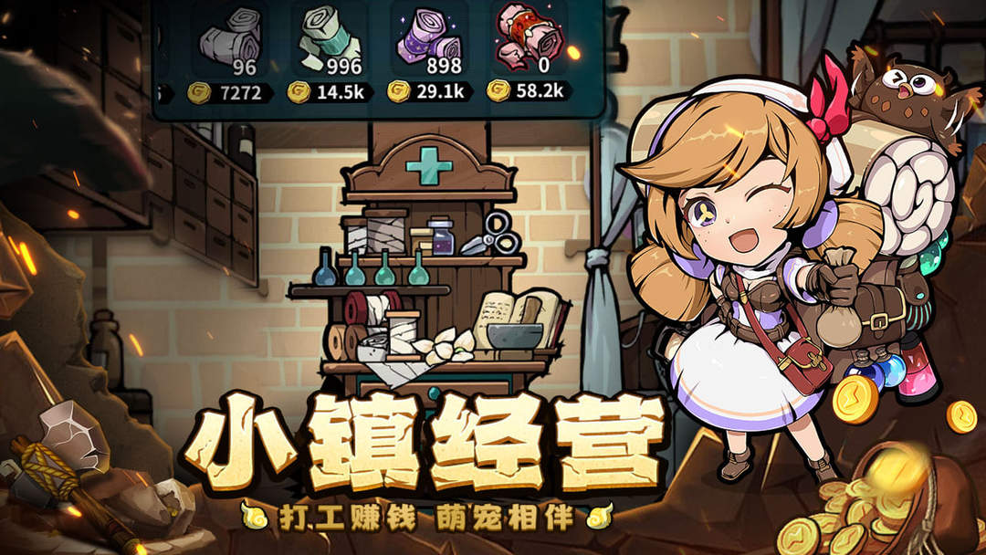 佣兵小镇手游好玩吗 佣兵小镇游戏介绍截图