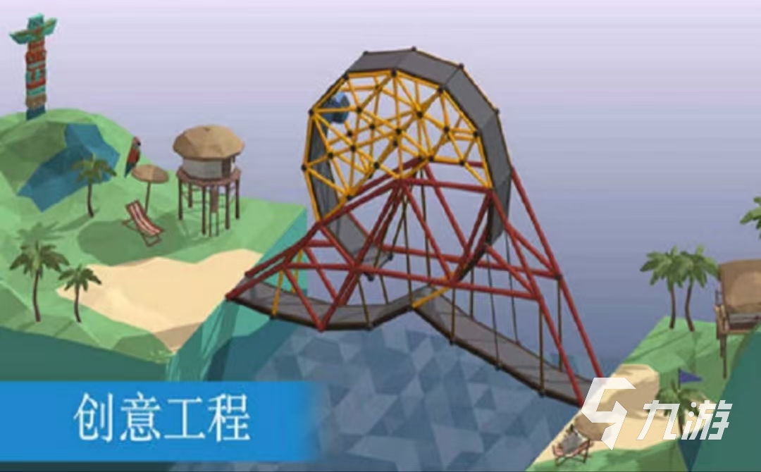 2024有趣的桥梁搭建游戏有什么 建桥游戏下载推荐