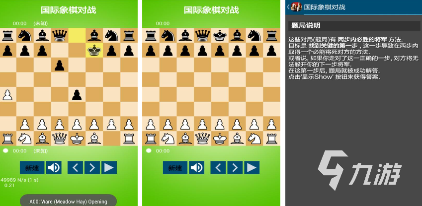 热门的国际象棋手游大全 2024受欢迎的国际象棋游戏