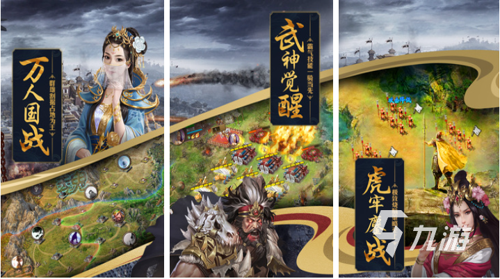 能打城池招降武将的三国游戏叫什么 经典的攻城掠地游戏前五2024